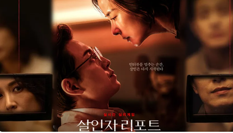 살인자리포트 영화 관련 사진자료