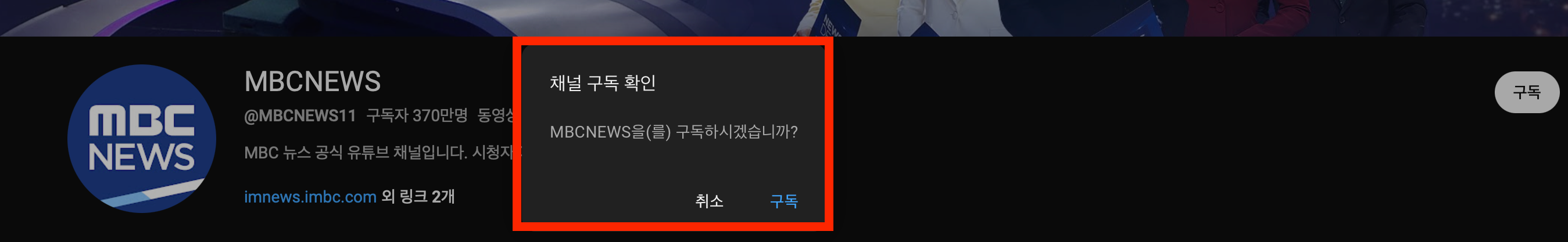 유튜브 구독 링크 만들기 구독버튼 url 이미지 2