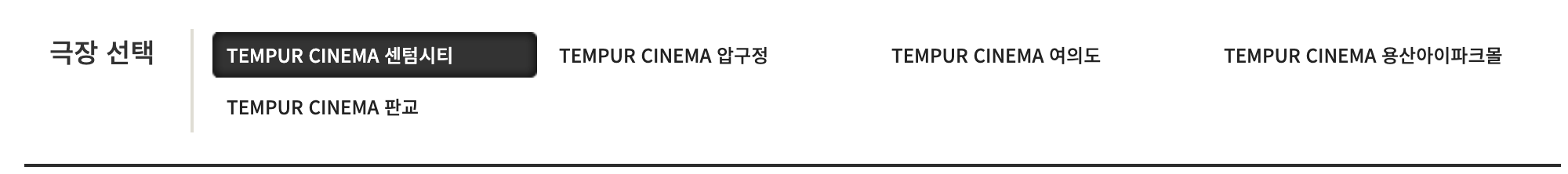 리클라이너 영화관1