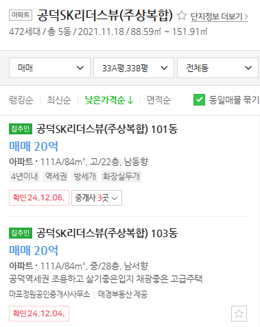 매물가격