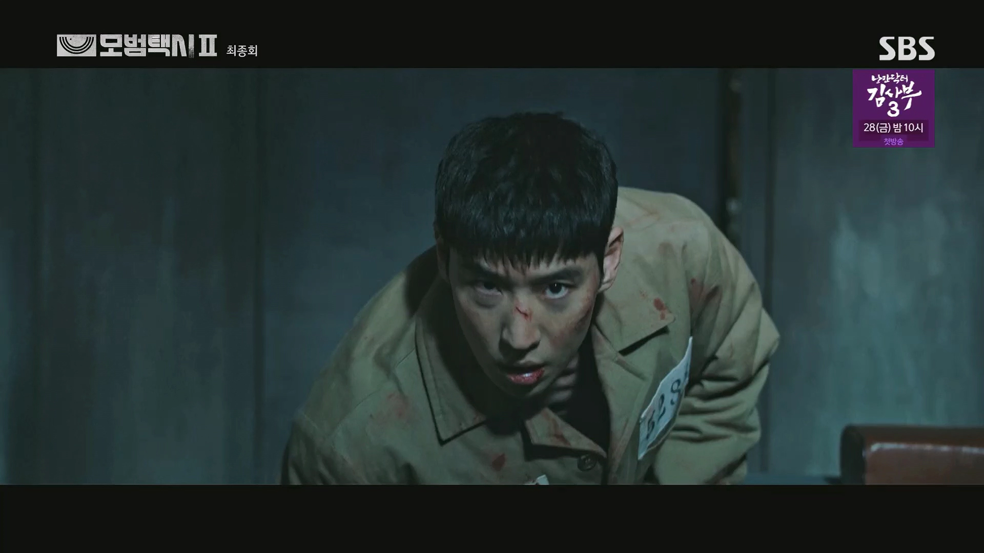 모범택시 시즌 3 문채원 이영애