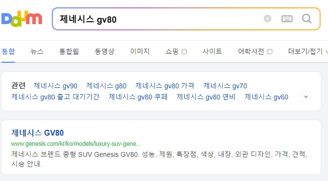 제네시스 GV80 공식 홈페이지 메인 화면