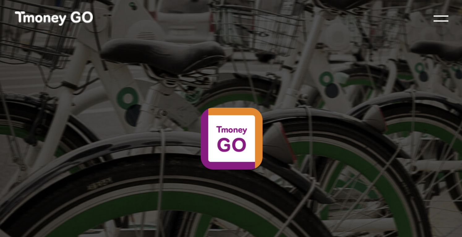 티머니 고 앱 이미지