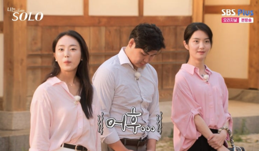 나는솔로23기 더블데이트