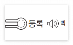 등록버튼