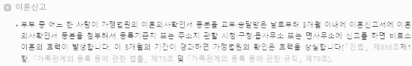 이혼 신고