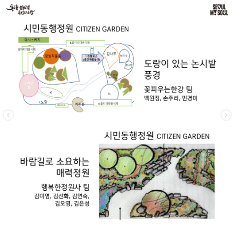 서울국제정원박람회