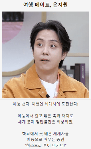 은지원
