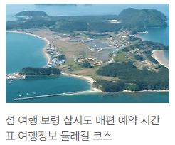 삽시도