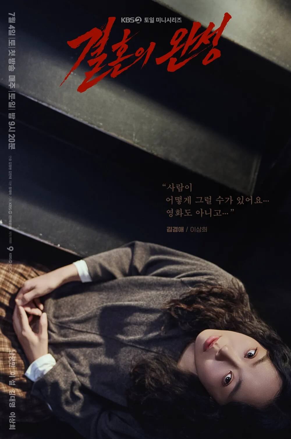 결혼의 완성 공식 홈페이지 자료 19