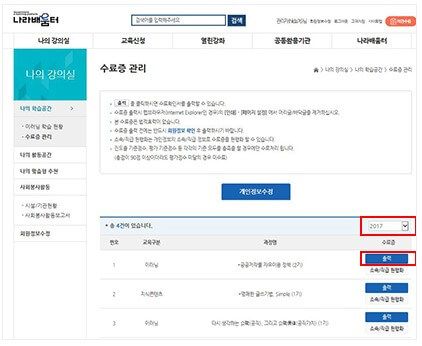 수료증출력