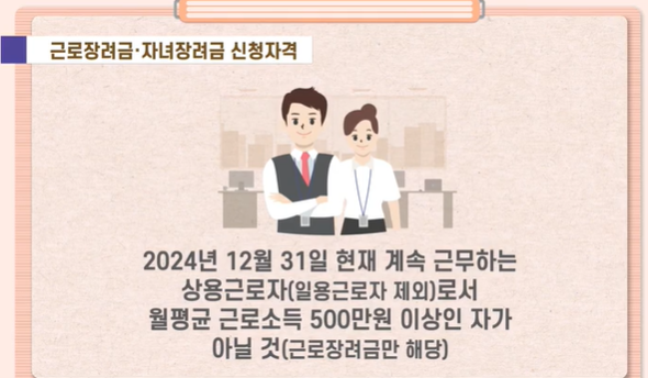 근로장려금 자녀장려금 신처자격 기타요건