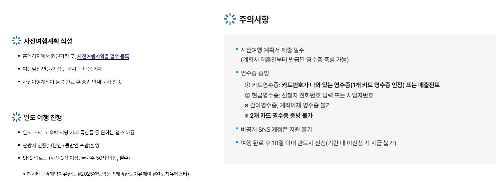 완도 치유페스타