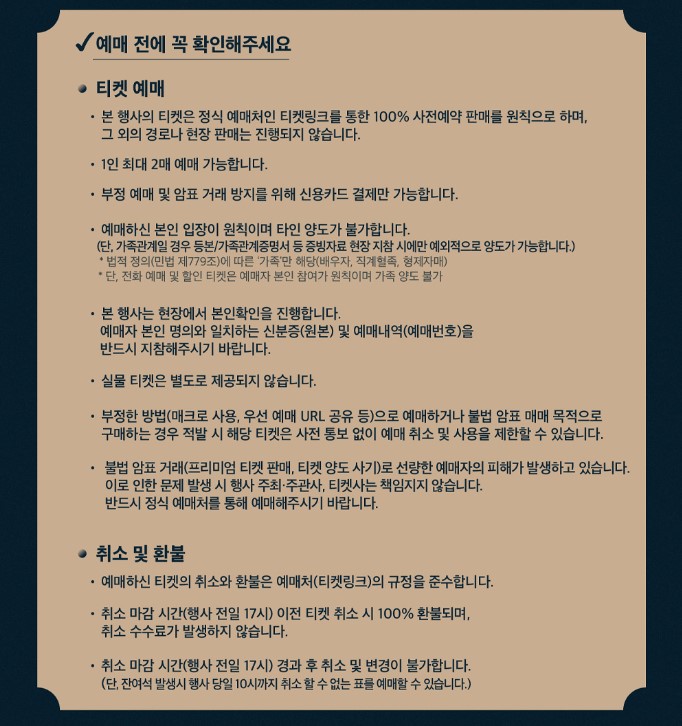 창덕궁 달빛기행