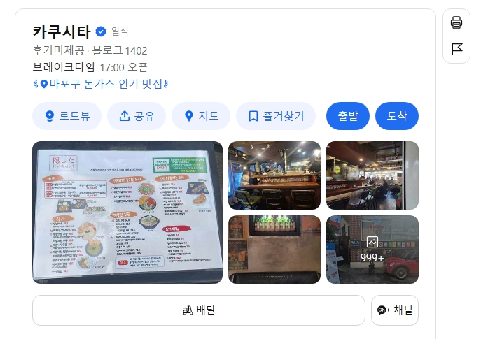 카쿠시타 위치