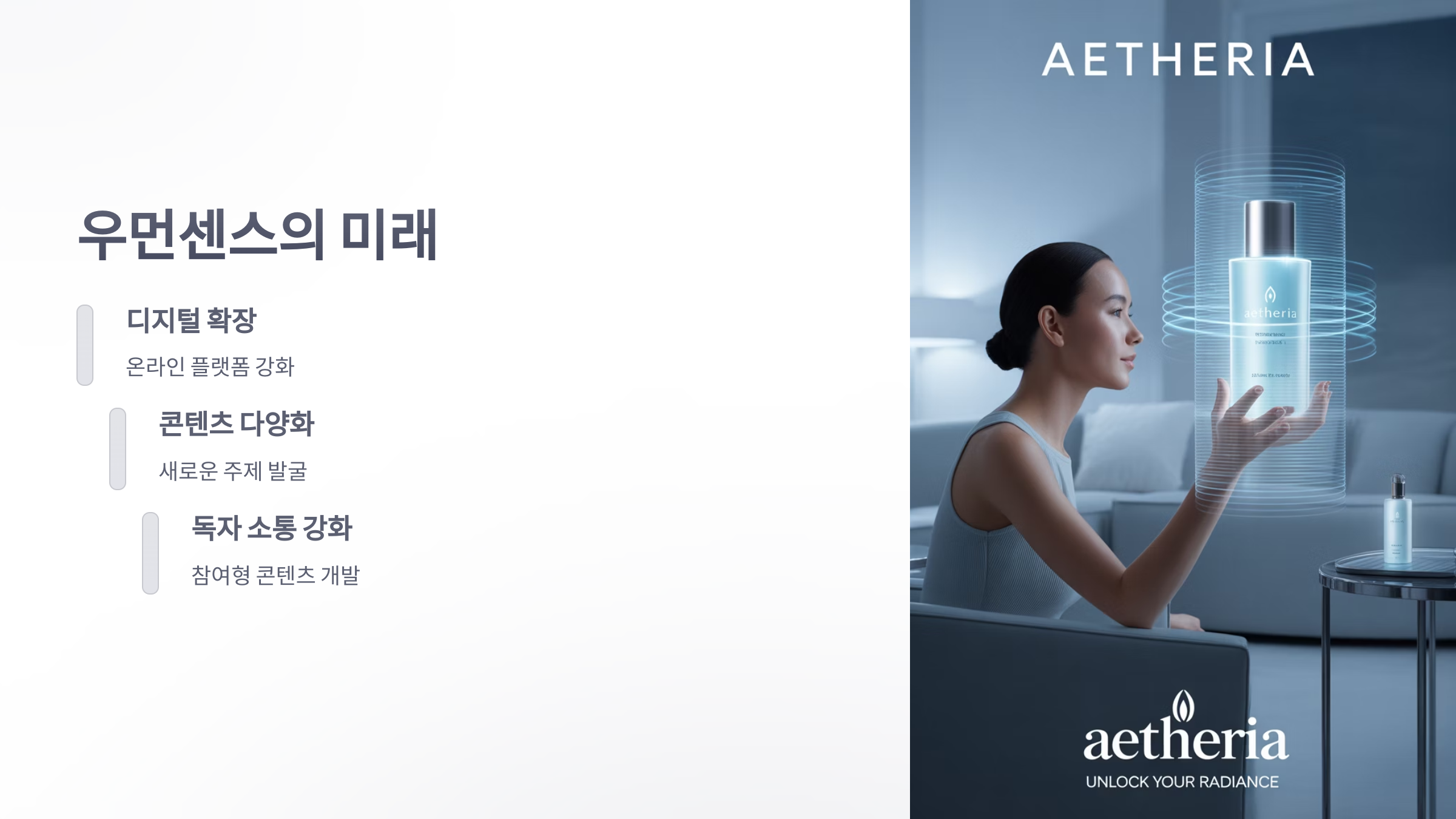 참조-우먼센스-6