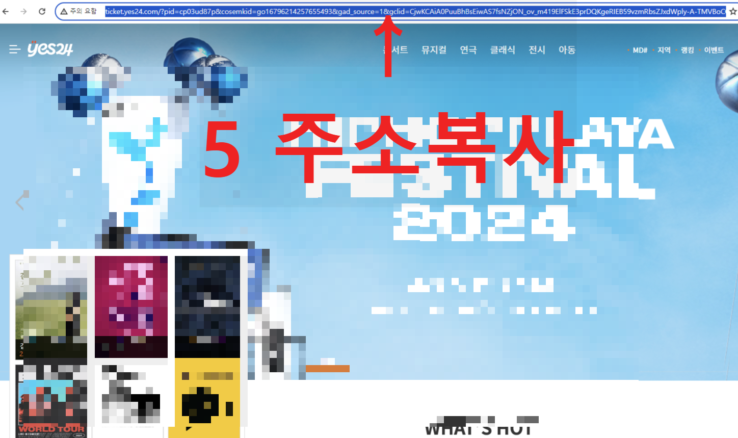 팝업 차단 해제 방법