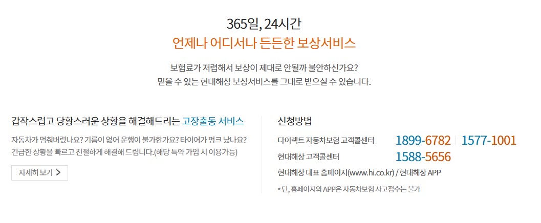 긴급출동서비스 신청방법