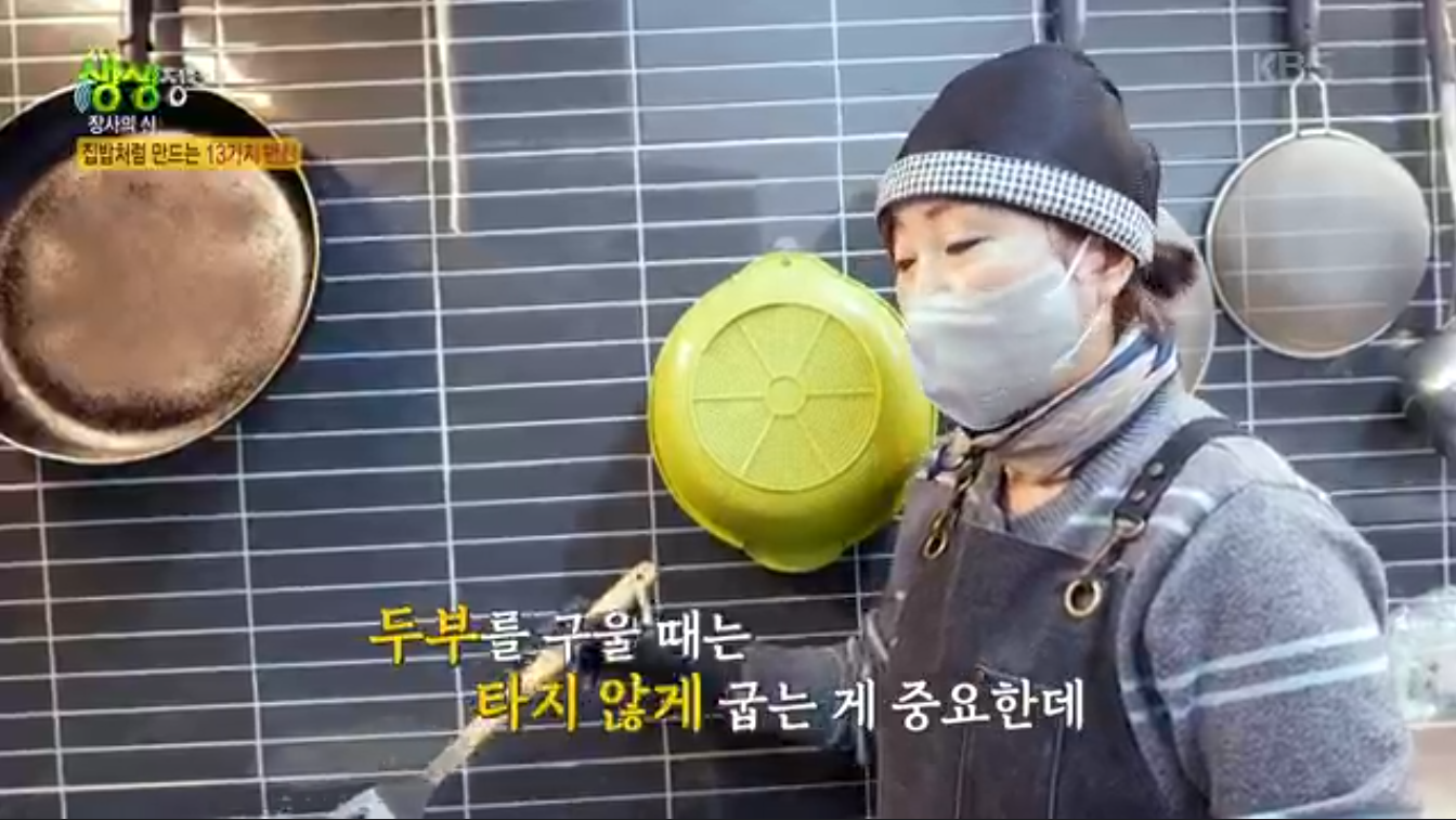 생생정보 장사의 신 오징어제육볶음 남양주 상상이상