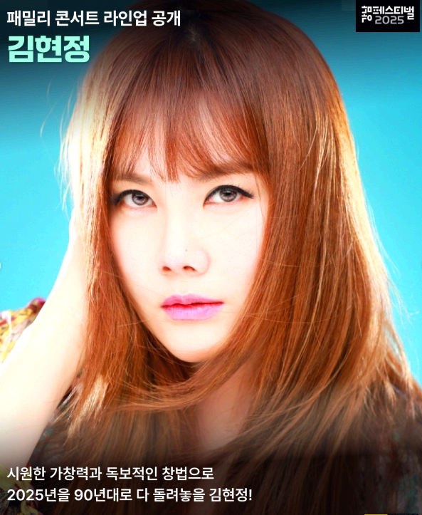 김현정