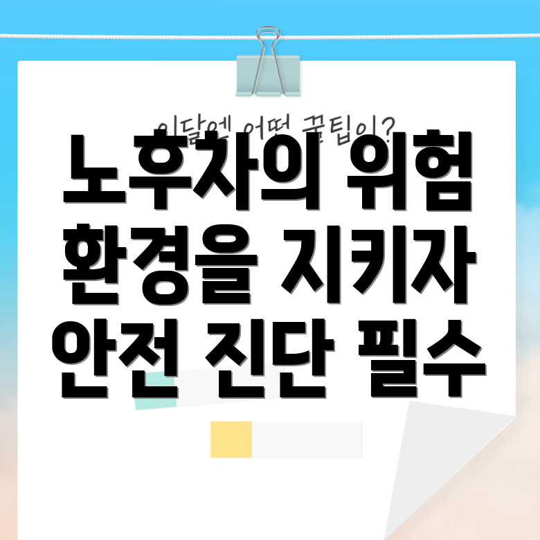 노후 경유차