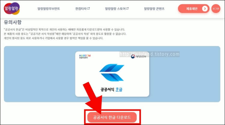 한글-공공서식-다운로드-버튼