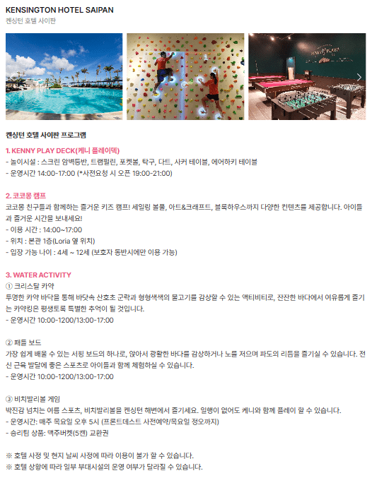 사이판 북부 4박5일 여행 /호캉스/새섬/만세절벽/한국인 위령탑/아이러브사이판