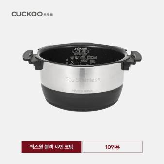 쿠쿠 내솥 교체시기 및 버리는 방법