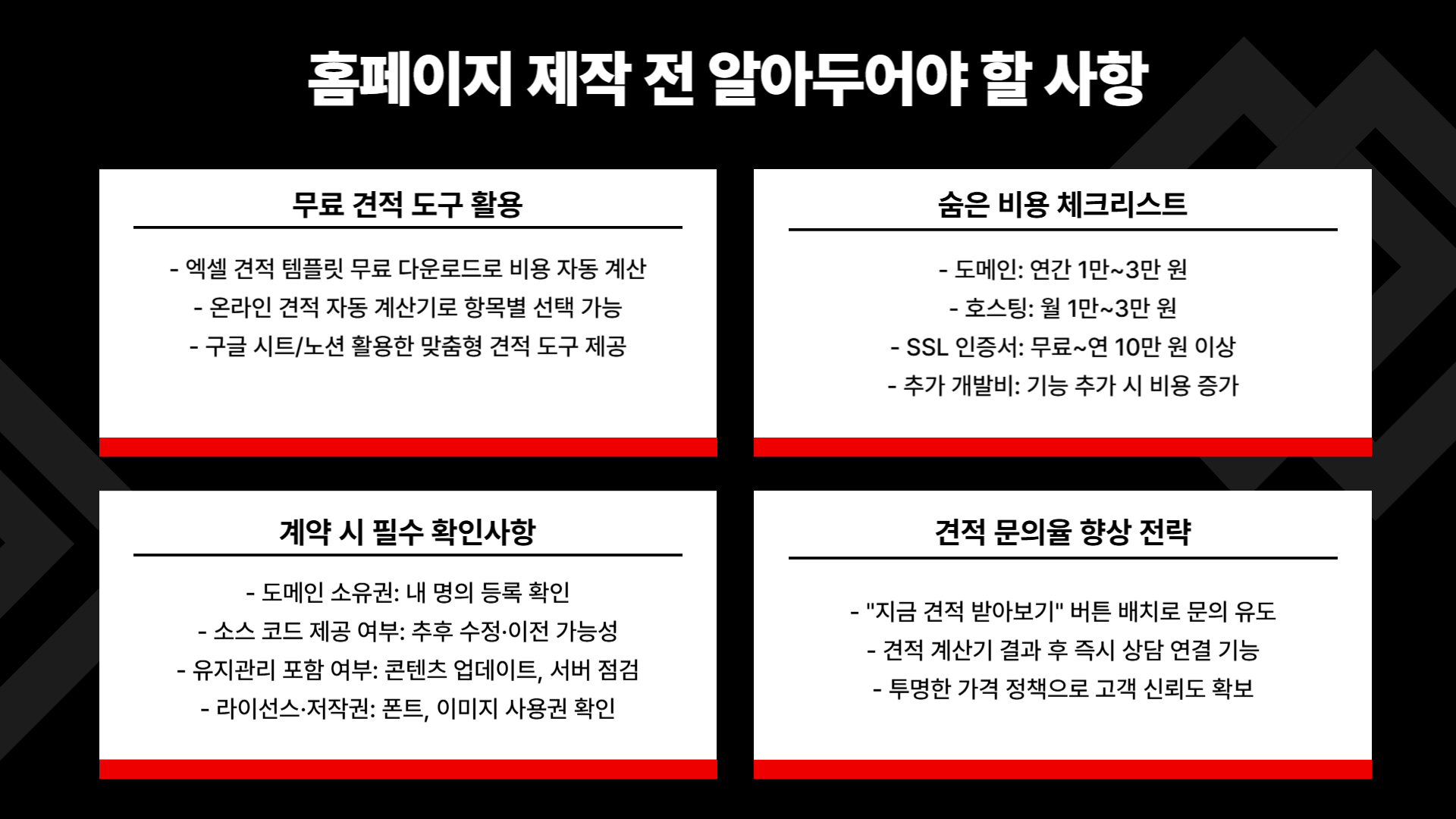 예산별 맞춤 제작 비용 가이드