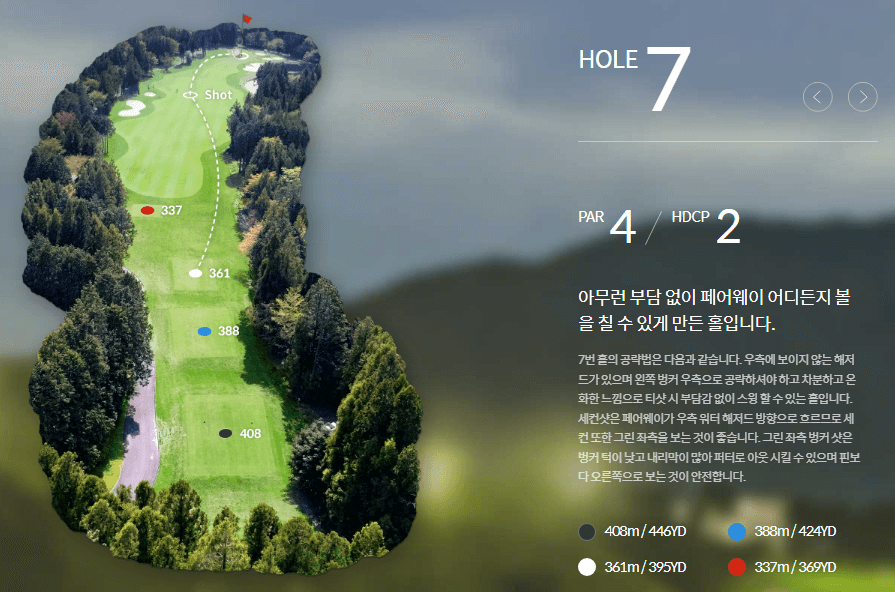 롯데스카이힐제주 컨트리클럽 포레스트코스 7