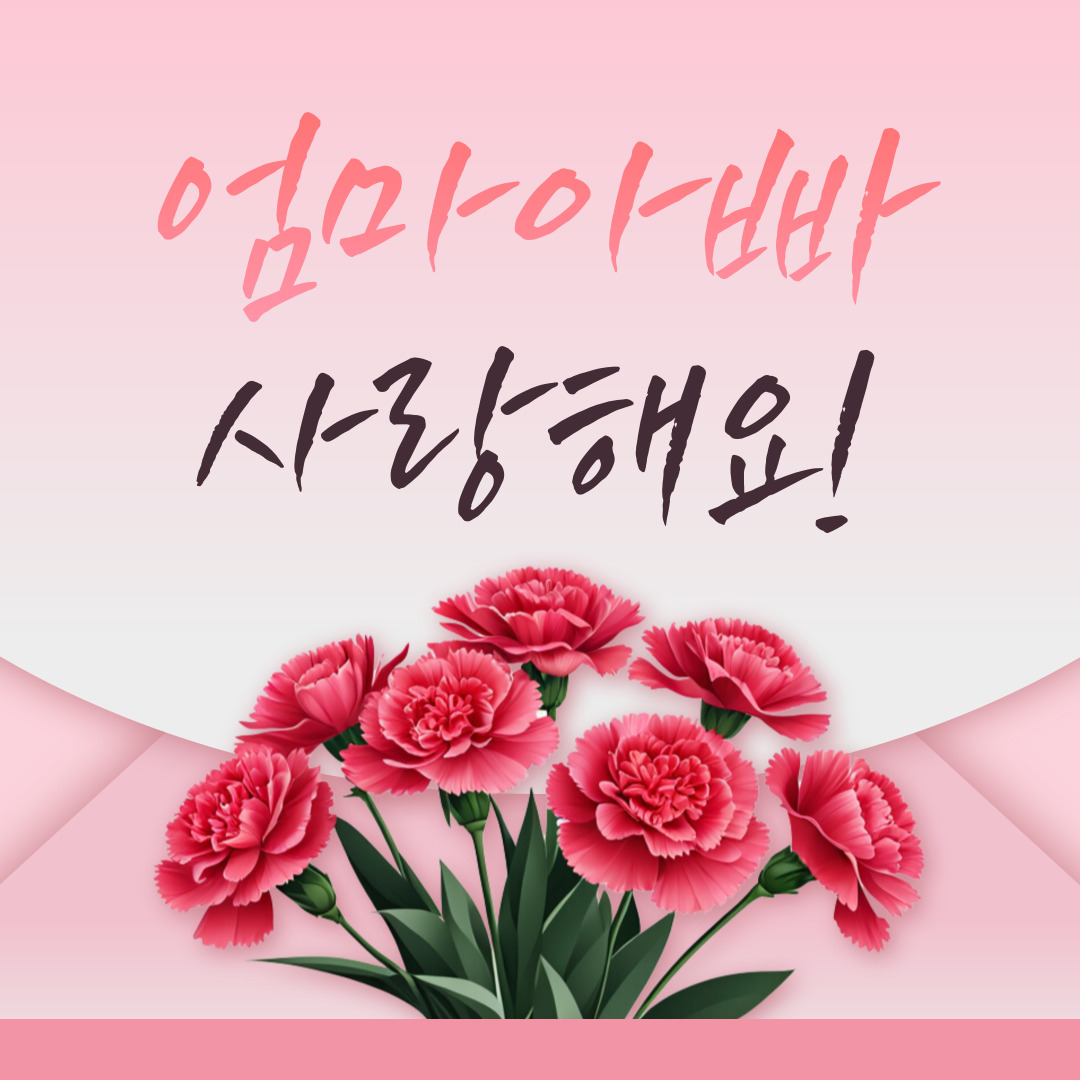 부모님을-위한-감동적인-동요를-소개합니다.