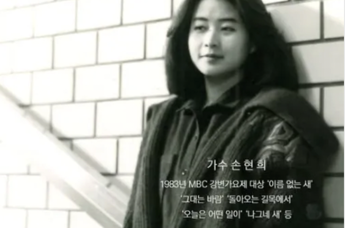가수 손현희 리즈