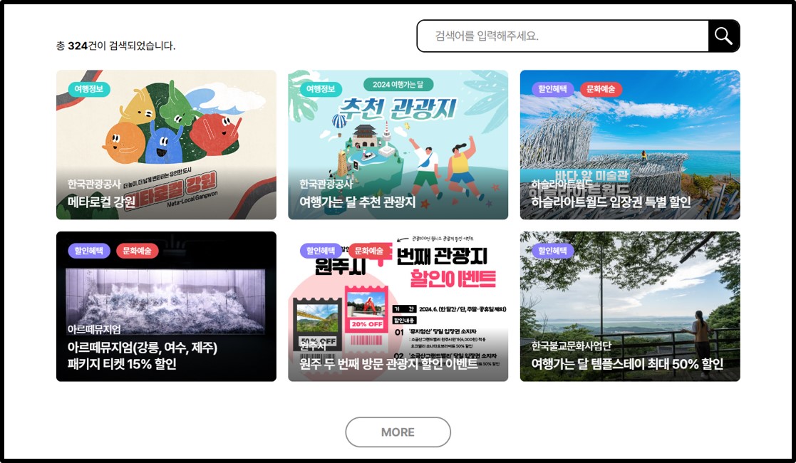 놀거리 할인쿠폰