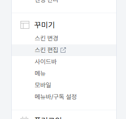 꾸미기 화면
