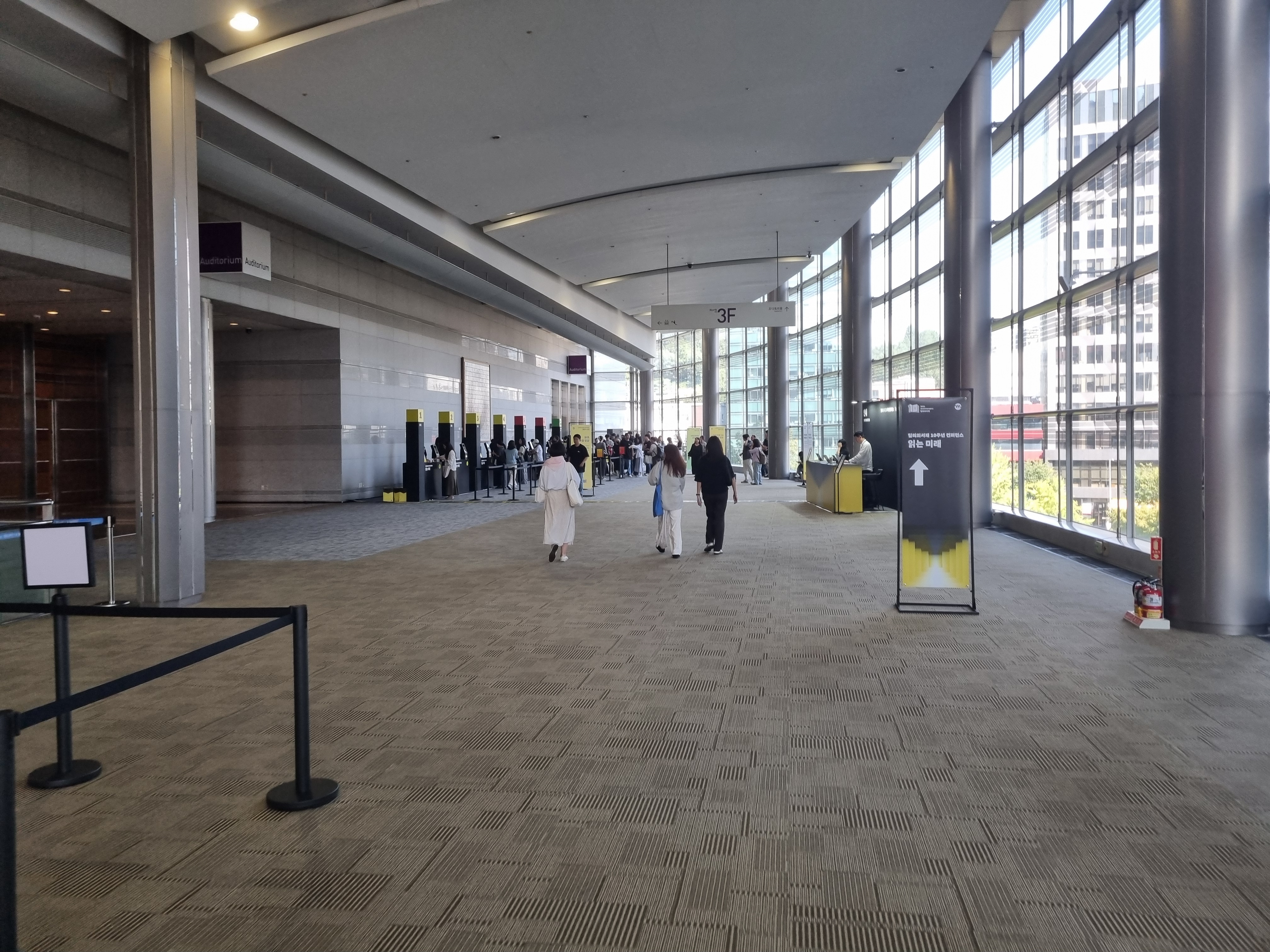 코엑스 오디토리움
