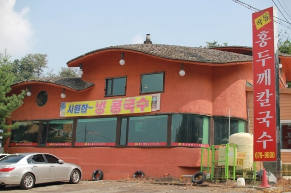 MBC 생방송 오늘 저녁 부천 작동 홍두깨 칼국수