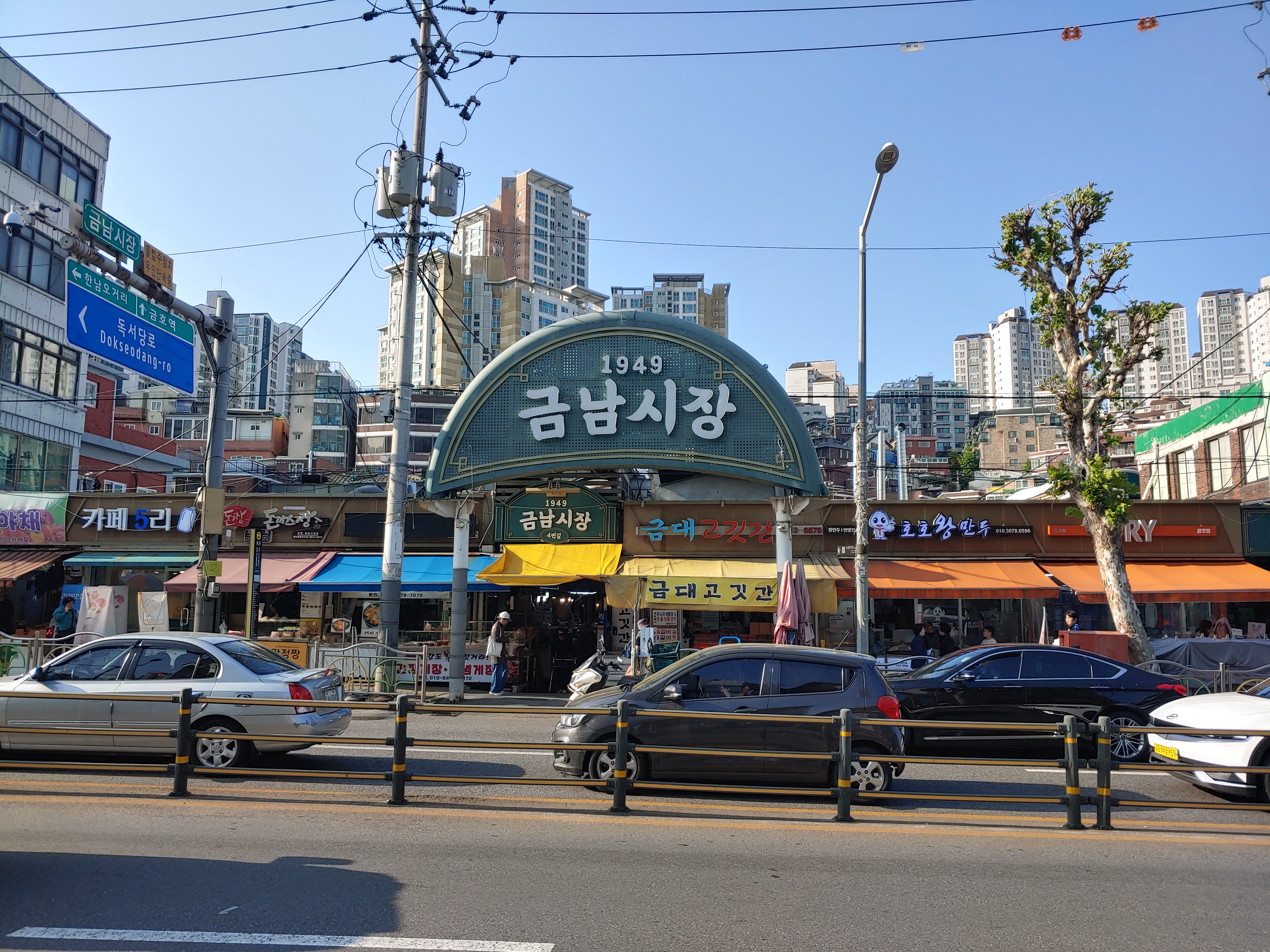 금남시장