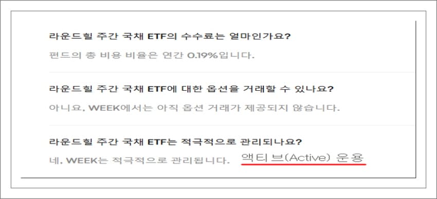 액비브 운용