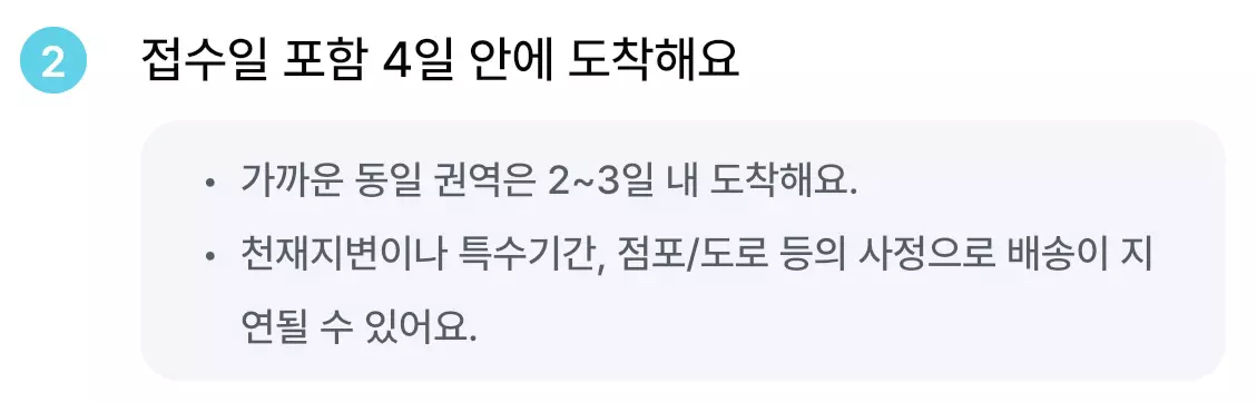 반값 택배 배송지연