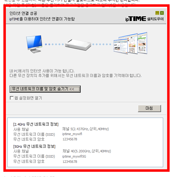 iptime 공유기 설치방법 소개