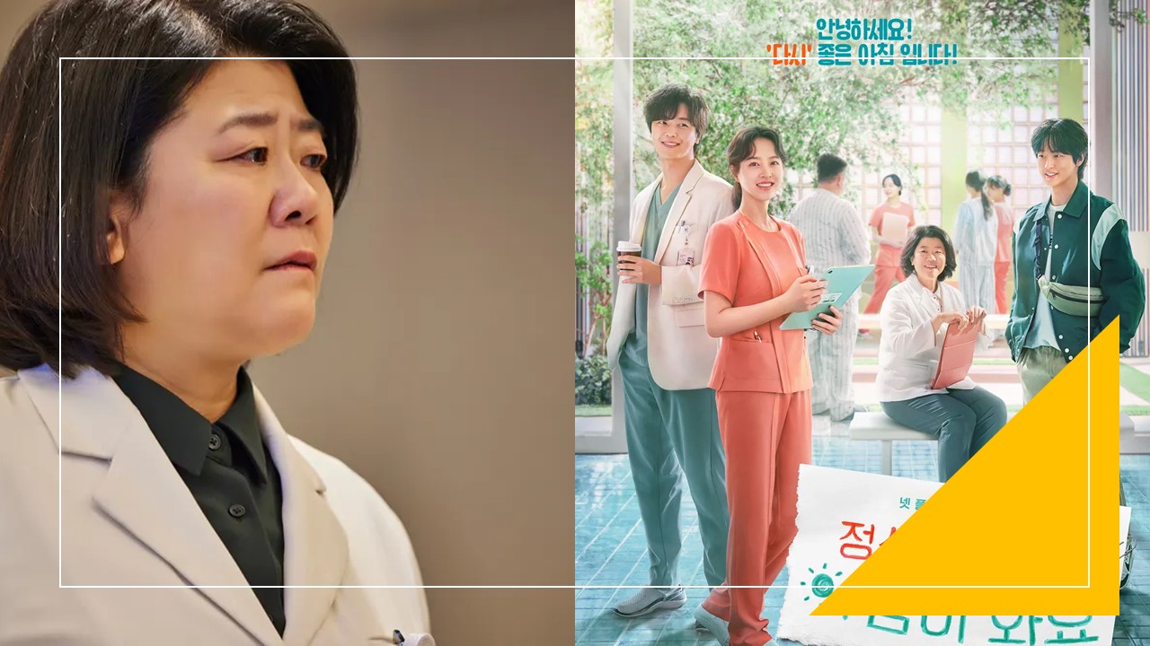 정신병동에도 아침이 와요-출연진-이정은-송효신(출처-공식홈)