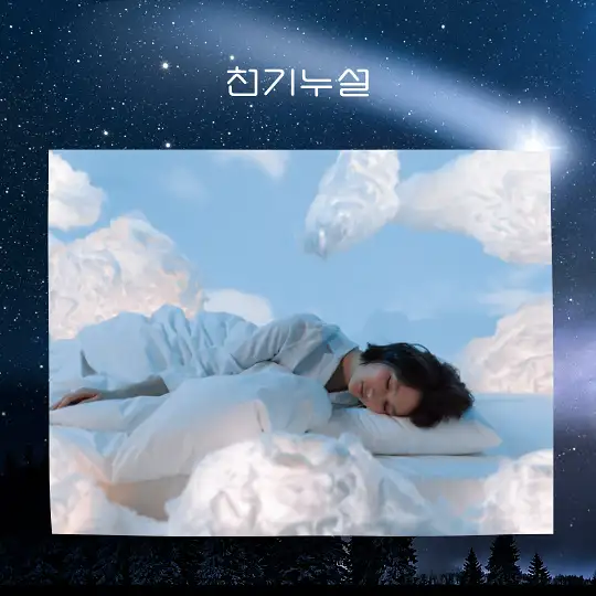 똥꿈 꿈해몽