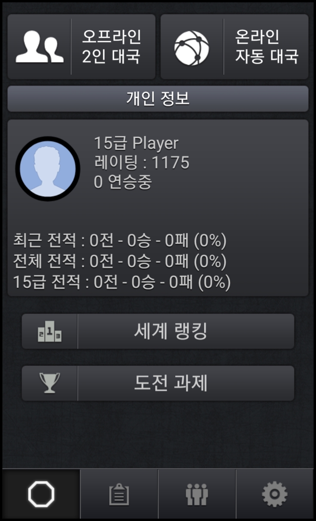 장기 어플 첫 화면