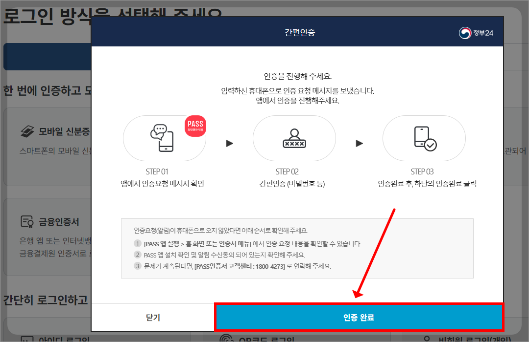 인터넷으로 토지 대장 등본 발급 방법
