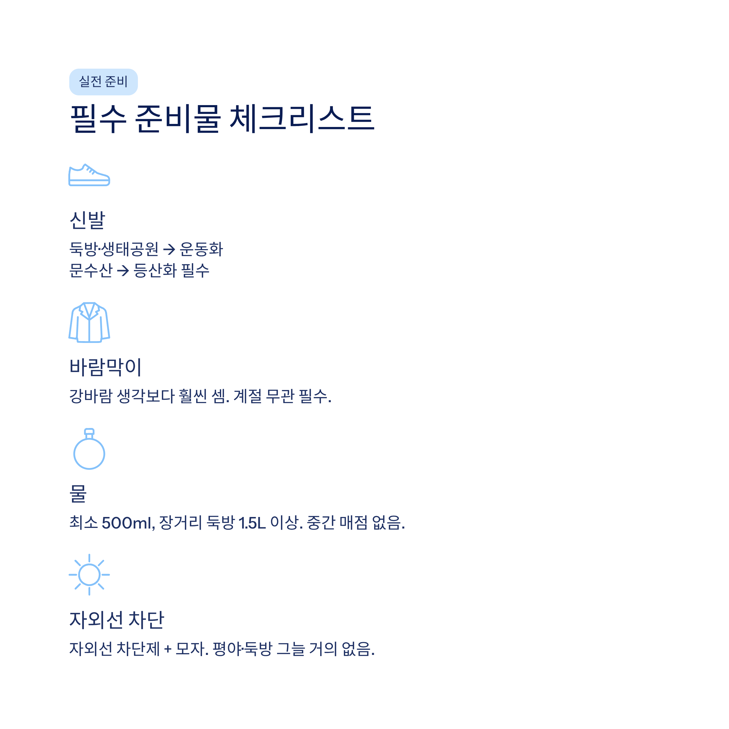 김포 근교 산책 달리기 트레킹 코스 추천 ❘ 한강 하구와 평야가 만드는 서울 옆 힐링 루트