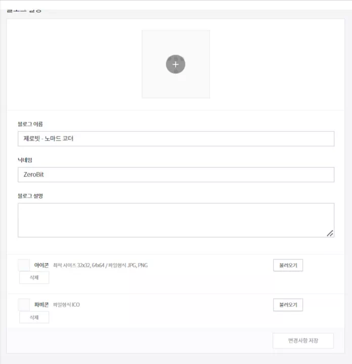 파비콘
