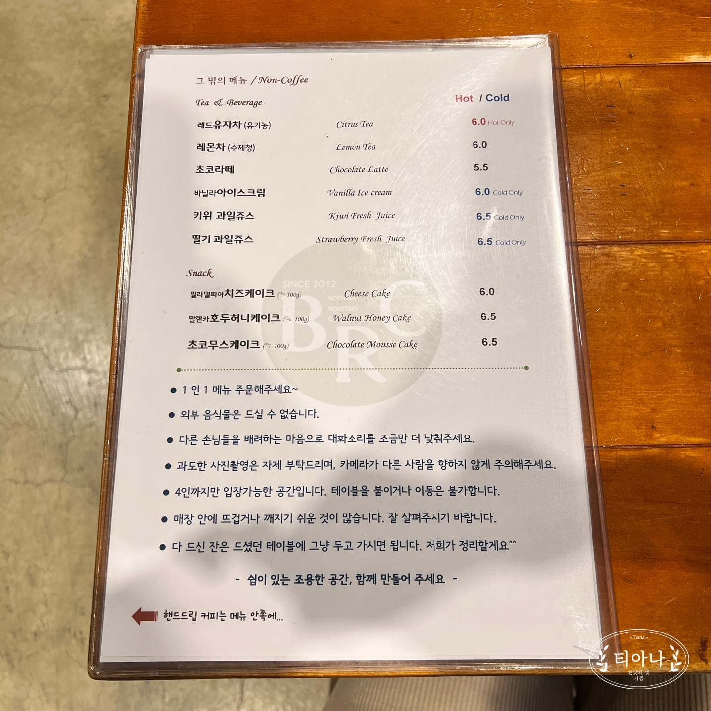 속초 여행 &amp;#39;보드니아&amp;#39; 엄청 다양한 커피를 맛 볼 수 있는 카페