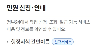 인터넷 전입신고 방법