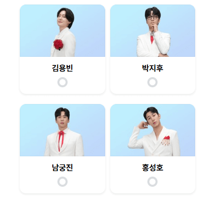 미스터트롯3 우승자 예측&amp;#44; 팬들이 꼽은 1위는?