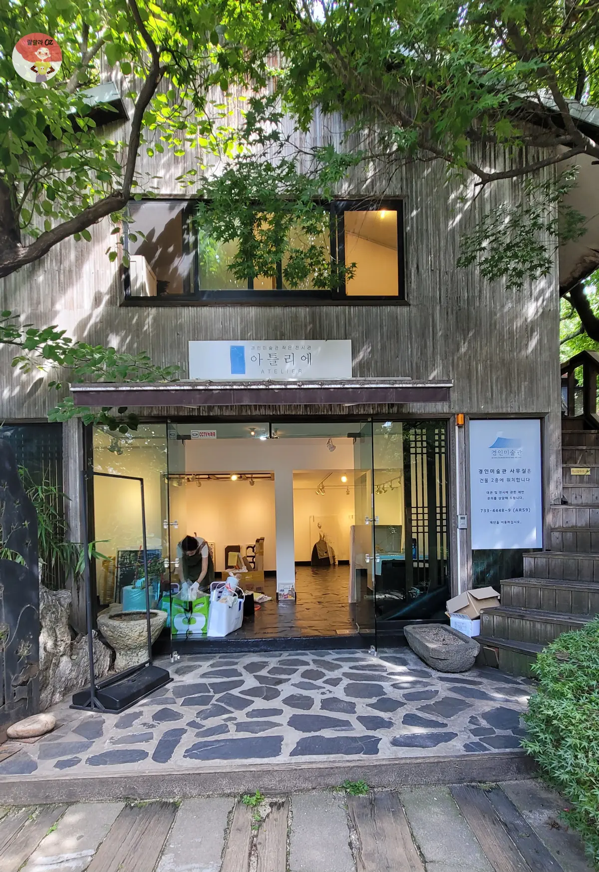 종로구-인사동-경인미술관-아틀리에-입구에서-청소중인-여자